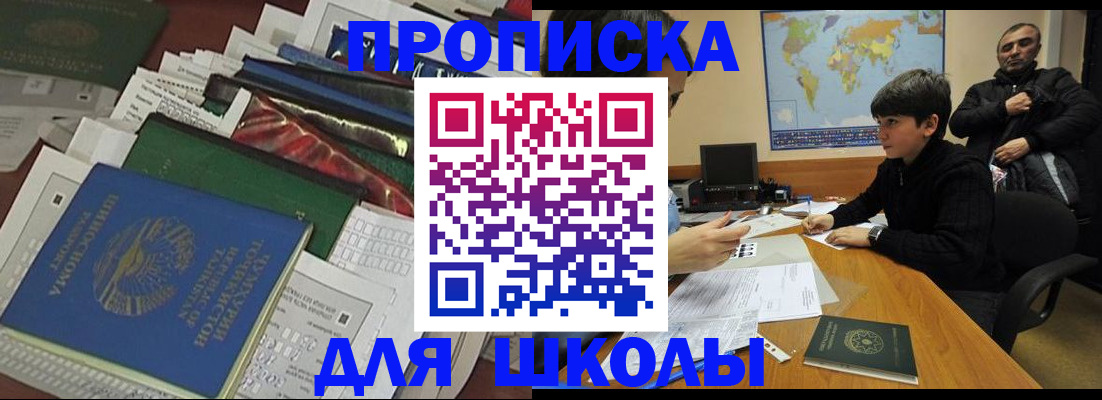 прописка 2025 в Липецкая области