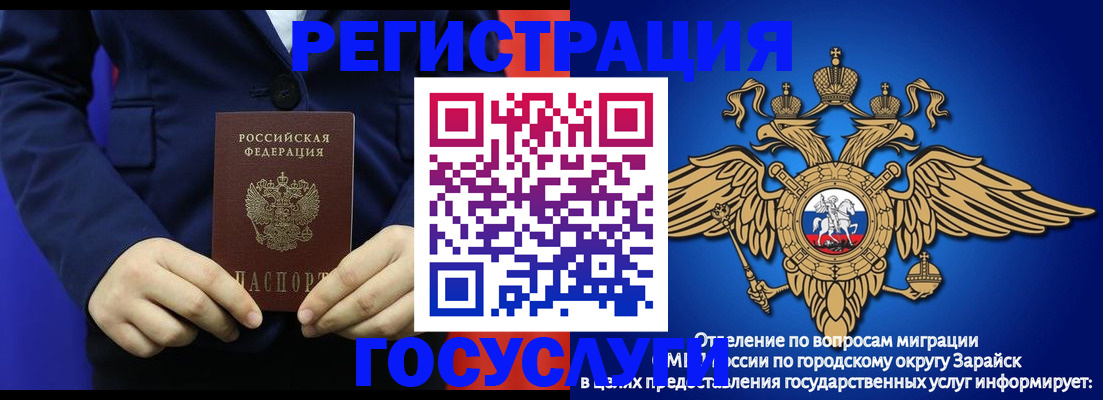 временная регистрация для всех в Липецкая области